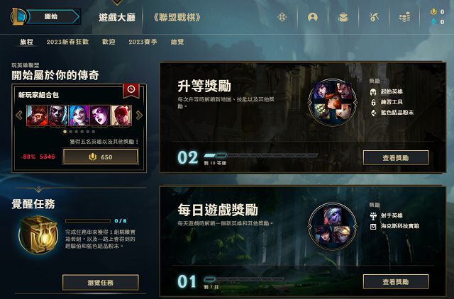 怎么恢复lol客户端英雄联盟双城之战主题大乱斗上线-第2张图片-亚星国际官网