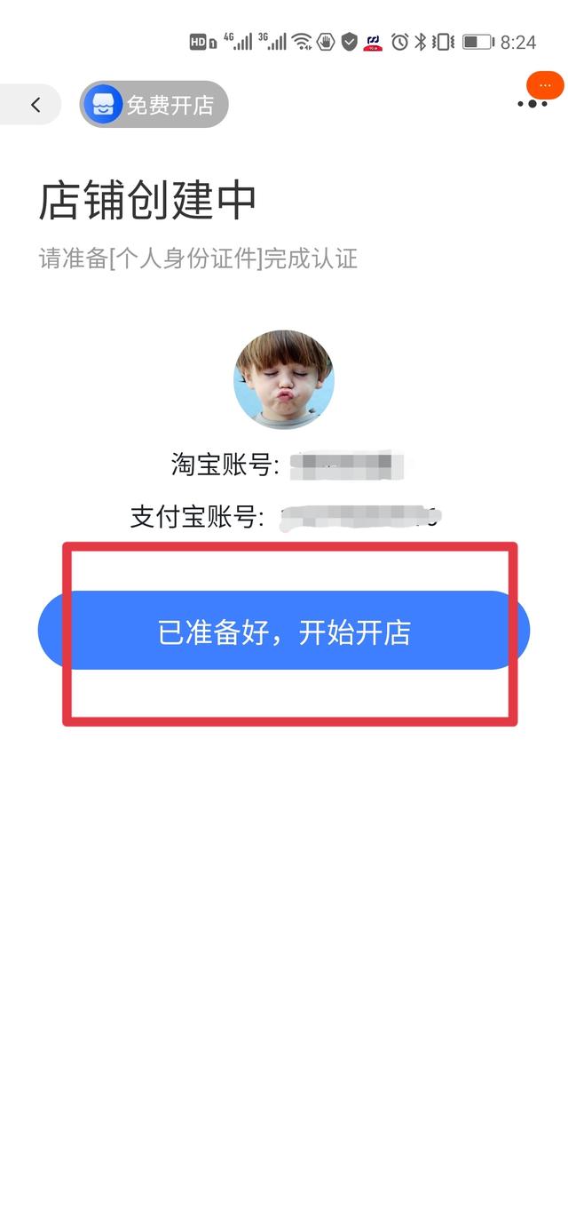 千牛卖家版手机版苹果千牛官方网站手机版下载