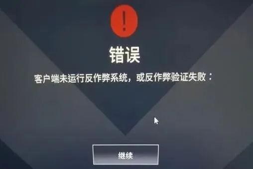 系统客户端无法运行电脑显示客户端已经在运行