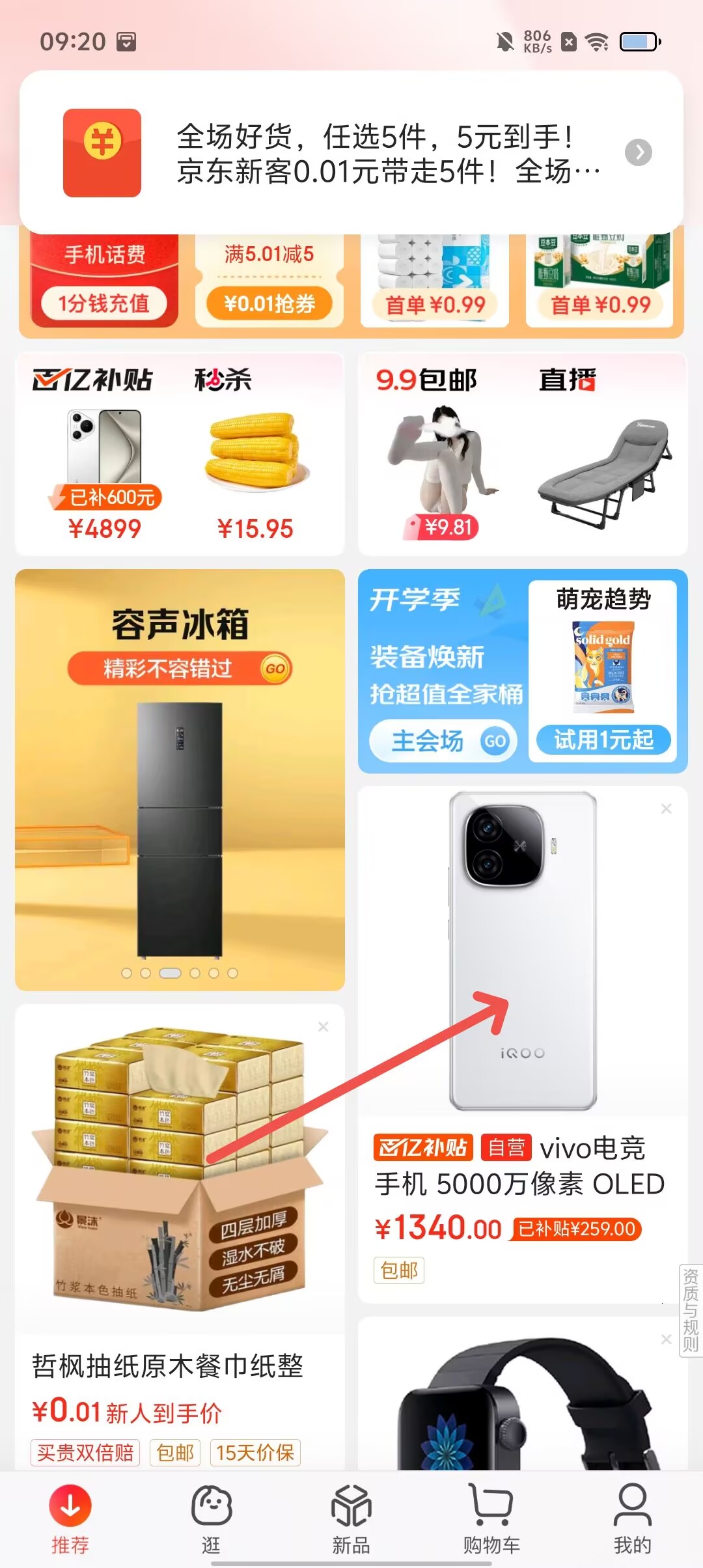 京东app苹果版下载电脑版苹果平板如何打开京东电脑版网页