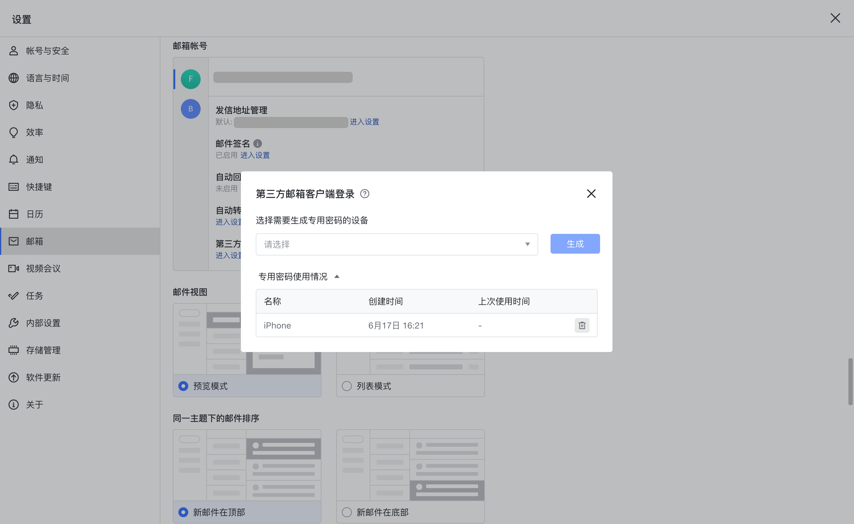 飞书客户端打不开飞书下载安装最新版