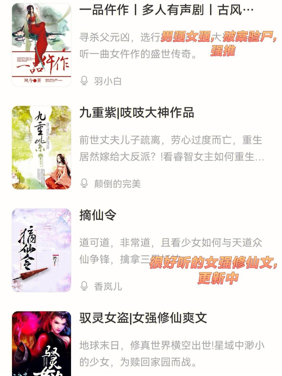 我爱听书客户端爱听书网有声小说-第2张图片-亚星国际官网