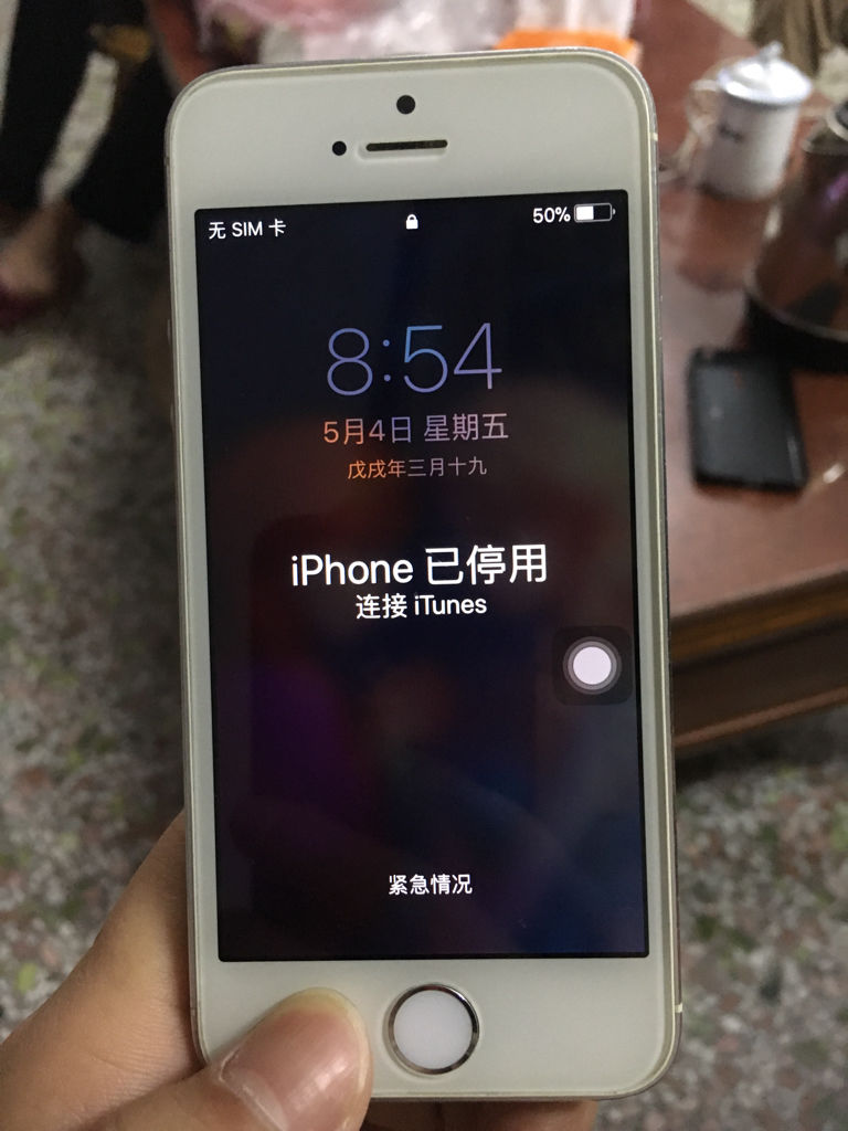 开锁软件手机版下载苹果版疯师傅苹果密码解锁官网下载