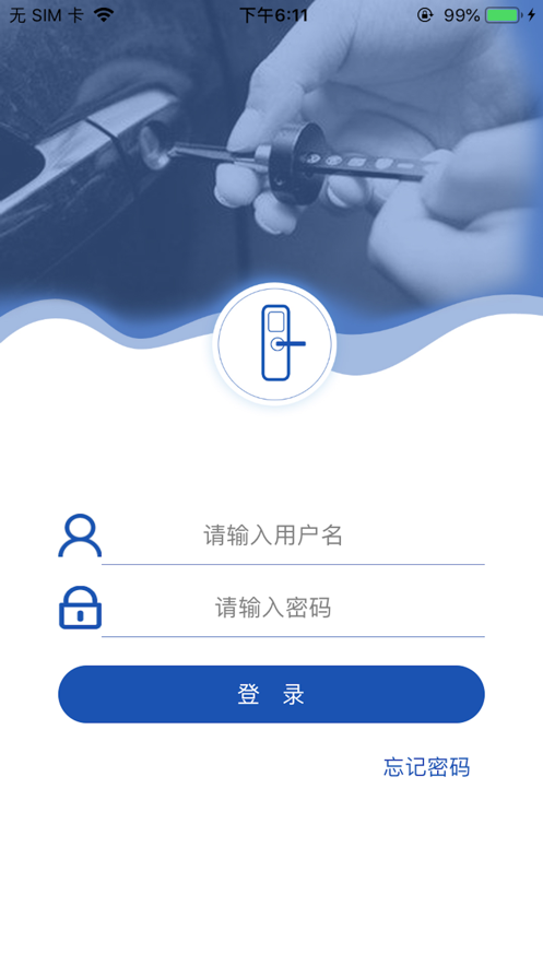 开锁软件手机版下载苹果版疯师傅苹果密码解锁官网下载-第2张图片-亚星国际官网