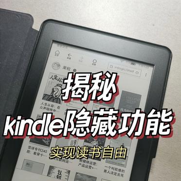 kindle客户端如何看书kindle退出中国市场后怎么导入电子书-第2张图片-亚星国际官网
