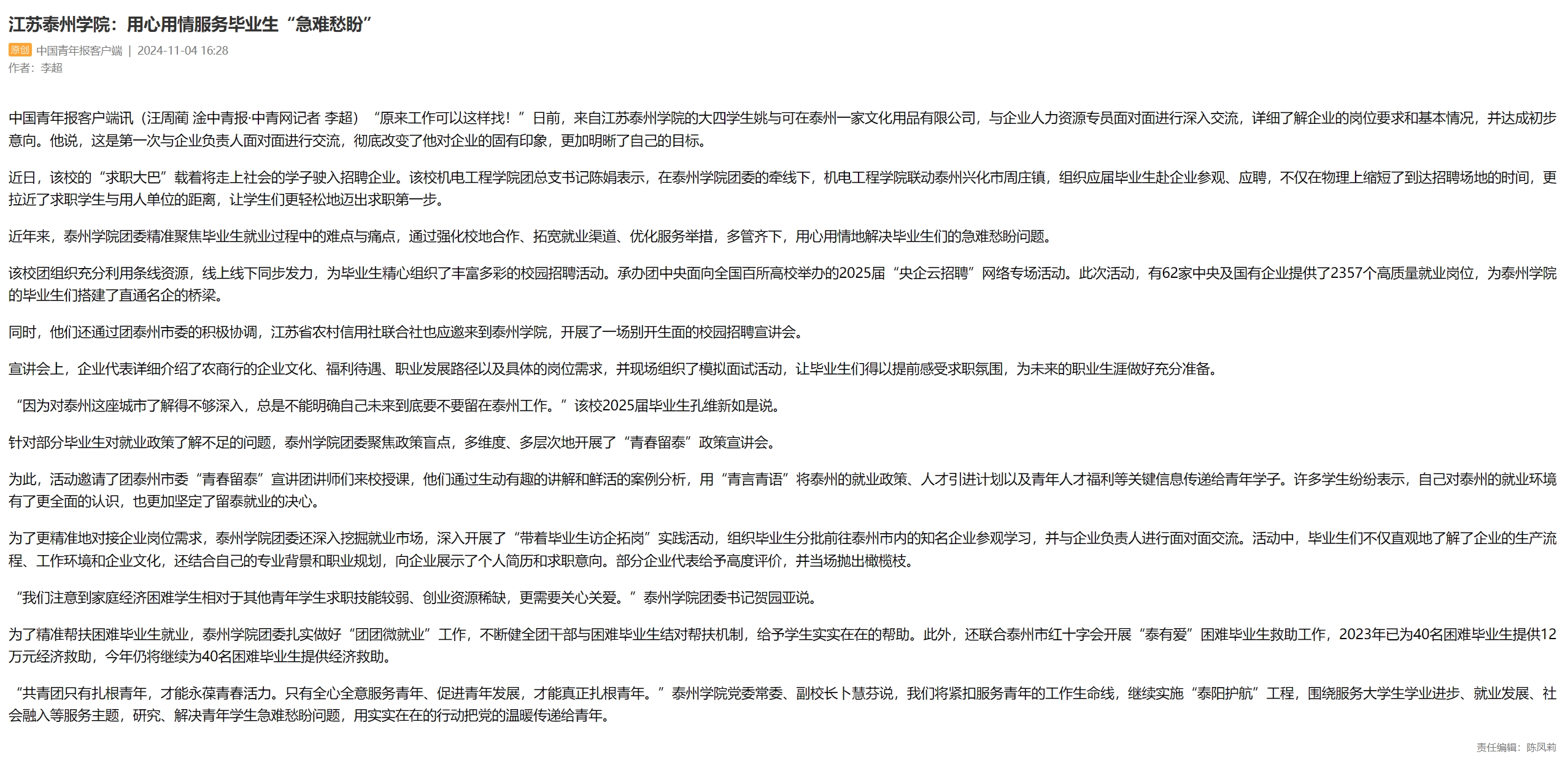 校款认证客户端分享通信app下载安装-第2张图片-亚星国际官网