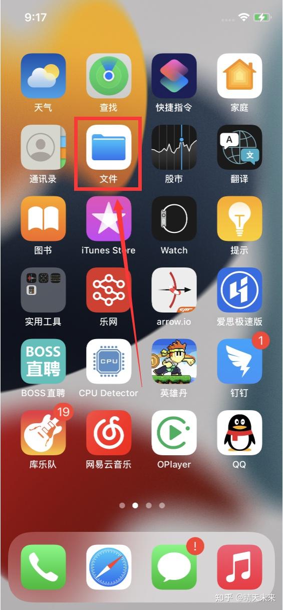 思助手苹果版爱思助手苹果手机版app下载