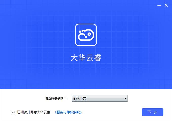 大华pss电脑客户端大华pss客户端设置步骤-第2张图片-亚星国际官网