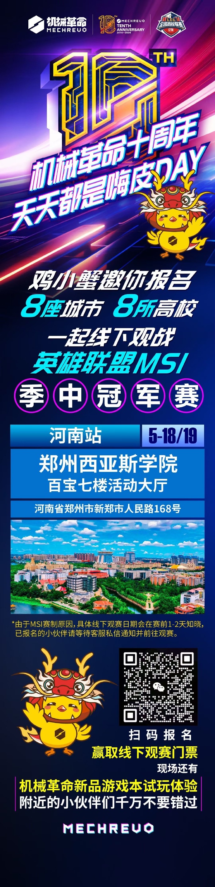 lol高校联赛客户端lspl联赛今年变成了什么联赛