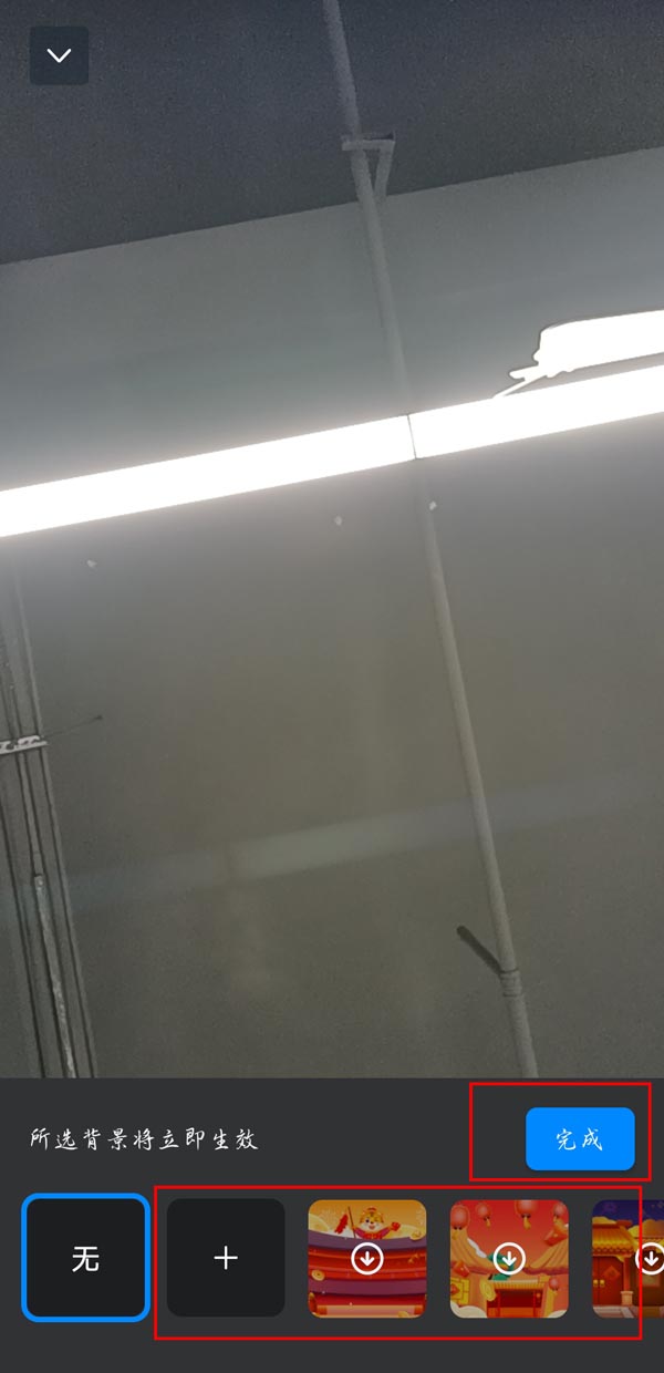 虚拟背景设置手机版钉钉钉钉会议虚拟背景怎么设置视频-第2张图片-亚星国际官网