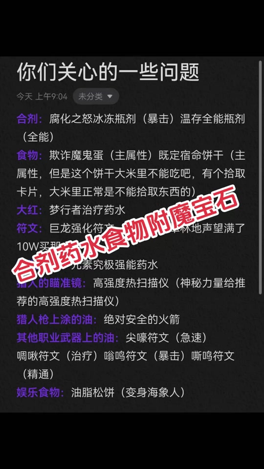 手机版如何附魔道具装备附魔10000指令手机版-第2张图片-亚星国际官网
