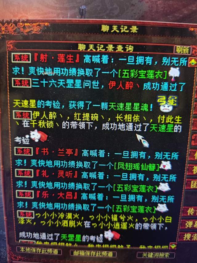 大话全新客户端登录新大话西游2全新客户端-第2张图片-亚星国际官网