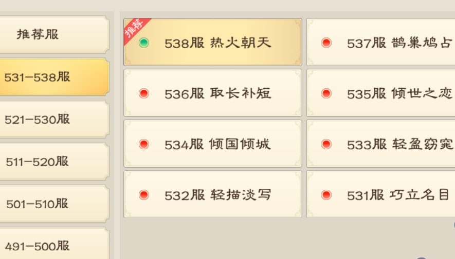 绿色征途华为客户端绿色征途手游电脑版官网入口