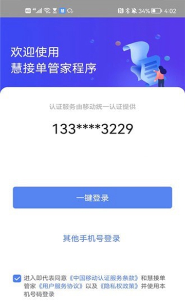 点单软件安卓版点餐助手app下载-第2张图片-亚星国际官网