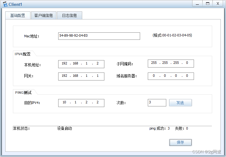 ftp客户端列表命令tftp客户端开启失败