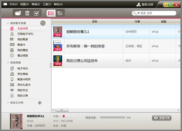 怎样联系京东客户端京东商家怎么联系京东客服人工服务-第2张图片-亚星国际官网