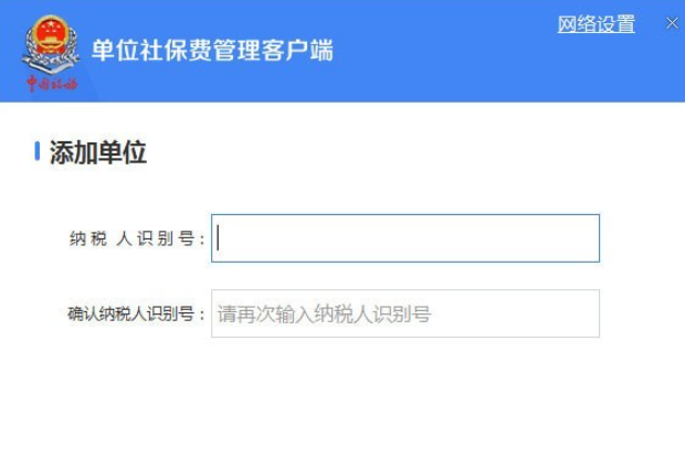 社保客户端版本下载社保app下载安装官方免费下载-第2张图片-亚星国际官网