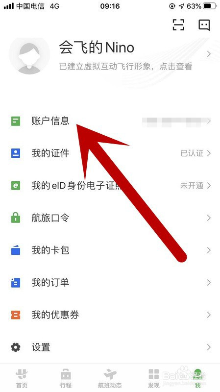 航旅分期苹果版航信官网登录入口-第2张图片-亚星国际官网