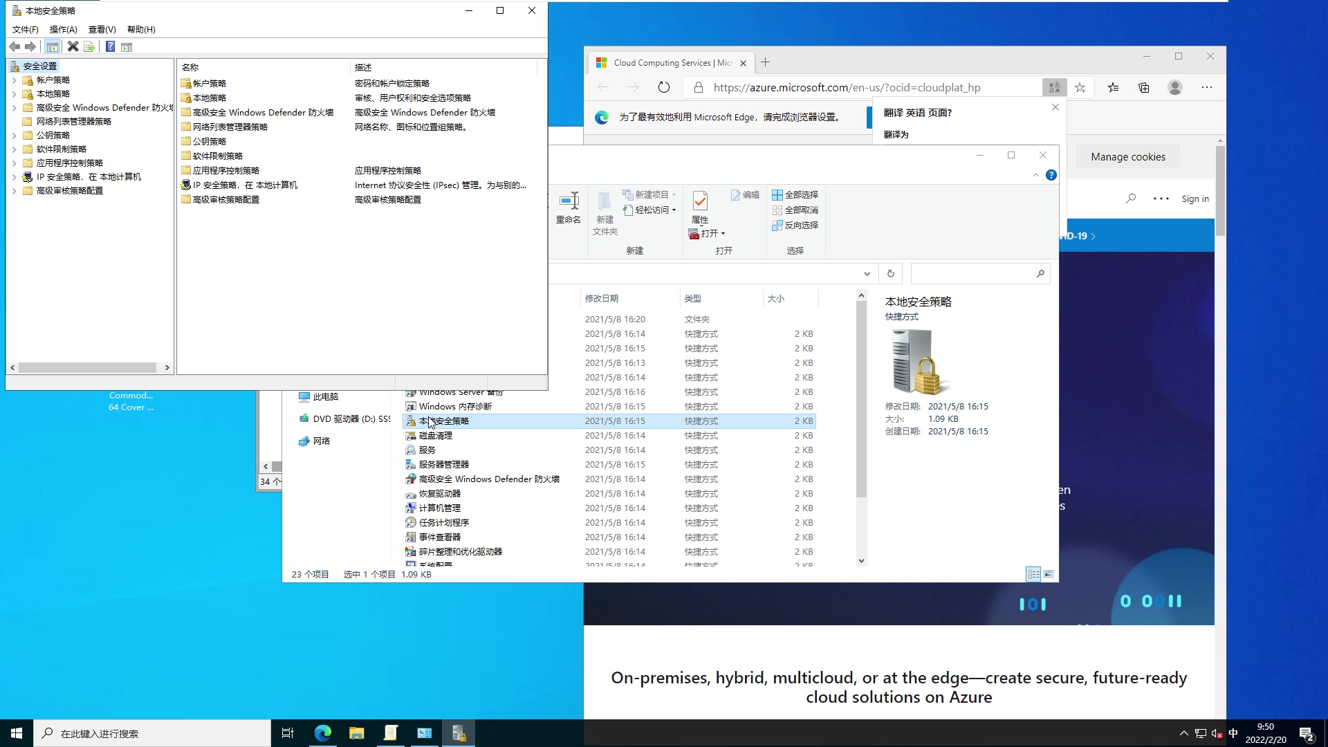 server关闭特定客户端server2016远程桌面灰色-第2张图片-亚星国际官网