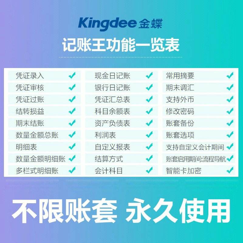 金蝶客户端组件配置金蝶k3cloud官网-第2张图片-亚星国际官网