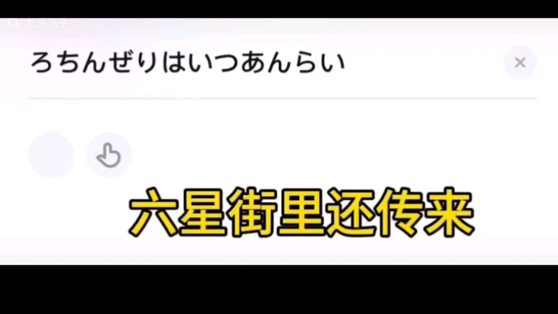 我要吃苹果日语版小虫吃苹果游戏入口-第2张图片-亚星国际官网