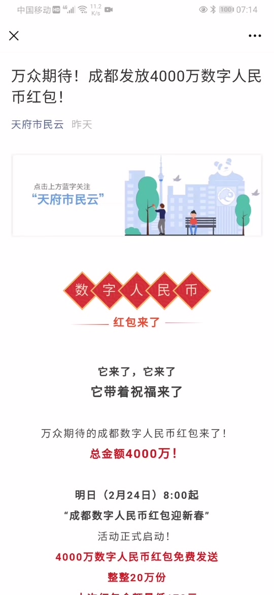 天府市民手机客户端下载天府手机银行app-第2张图片-亚星国际官网