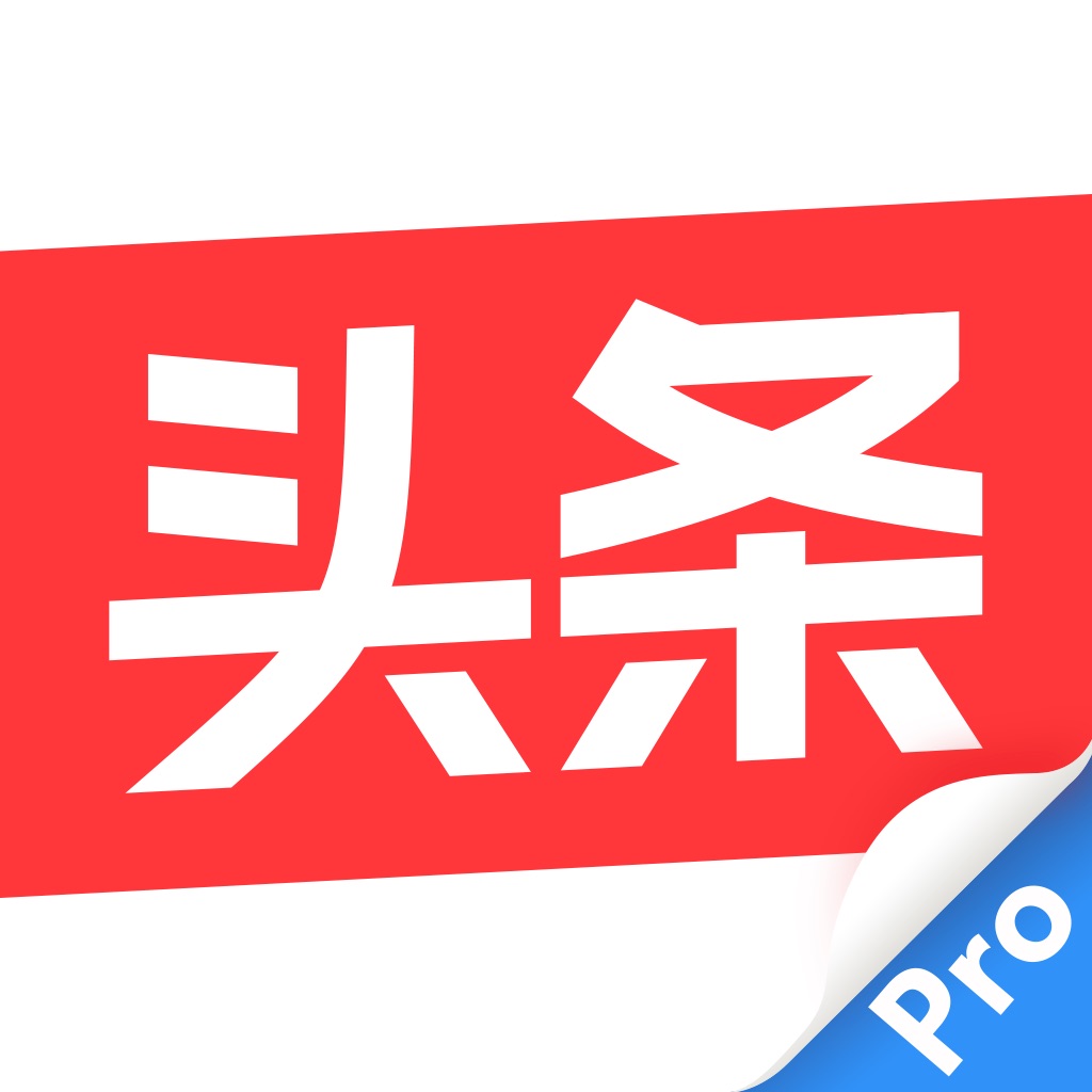 本地头条苹果版今日头条苹果版下载安装-第2张图片-亚星国际官网