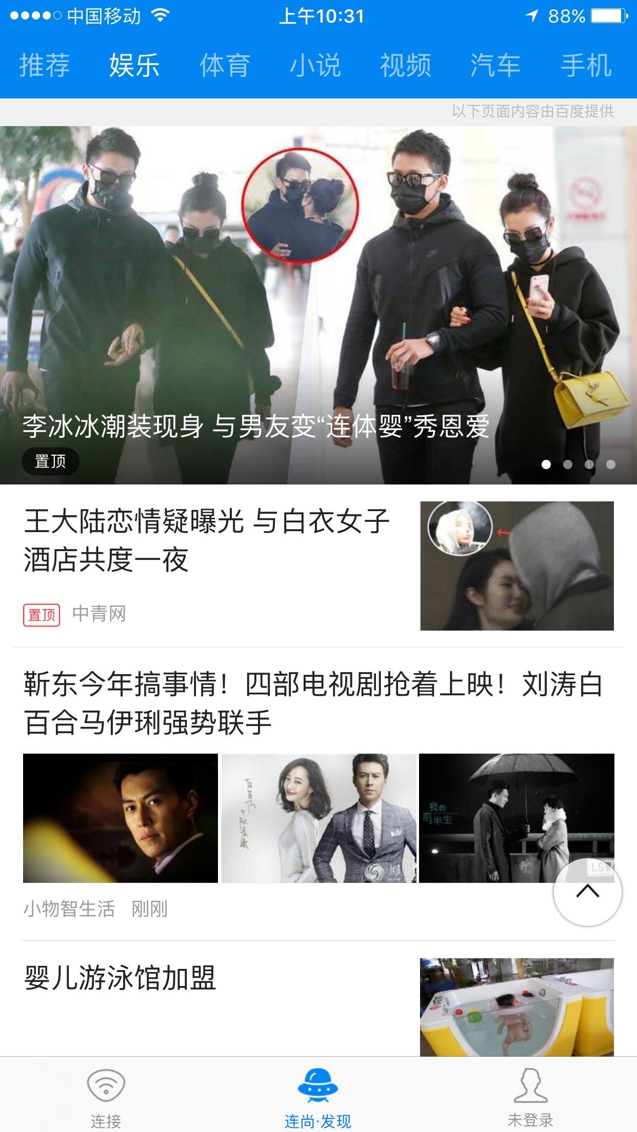 vnp安卓版破解版的简单介绍-第2张图片-亚星国际官网