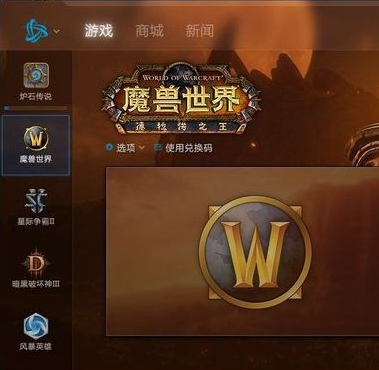 暴雪客户端暴雪游戏网易游戏排行榜前十名