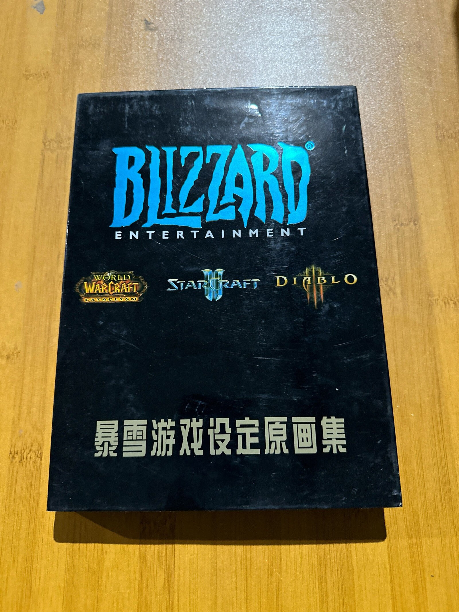 暴雪客户端暴雪游戏网易游戏排行榜前十名-第2张图片-亚星国际官网