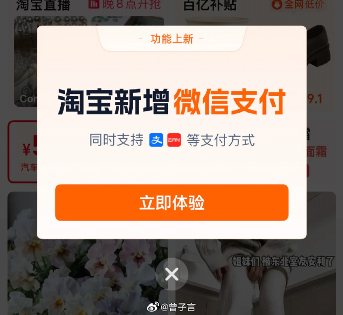 淘宝免费客户端软件淘宝客户端电脑版官方下载-第2张图片-亚星国际官网