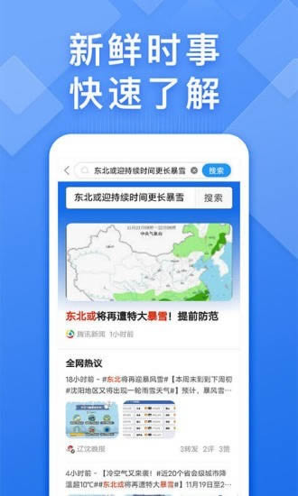 极速云网安卓版极速云浏览器免费下载-第2张图片-亚星国际官网