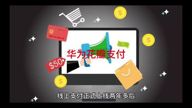花瓣支付app苹果版花瓣支付app苹果手机下载-第2张图片-亚星国际官网