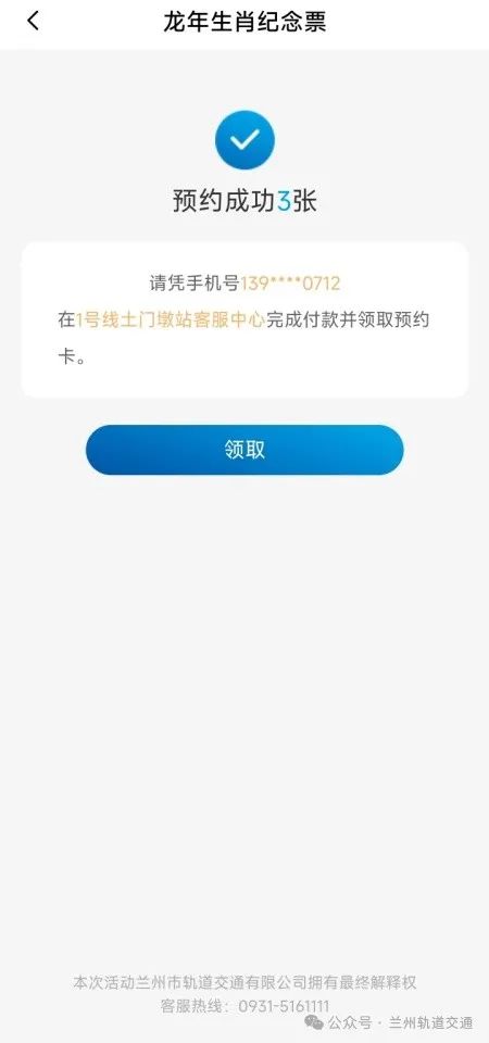 兰州轨道app苹果版兰州大学app下载苹果版-第2张图片-亚星国际官网
