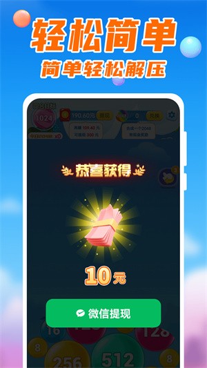 休闲赚安卓版十大良心赚钱游戏-第2张图片-亚星国际官网