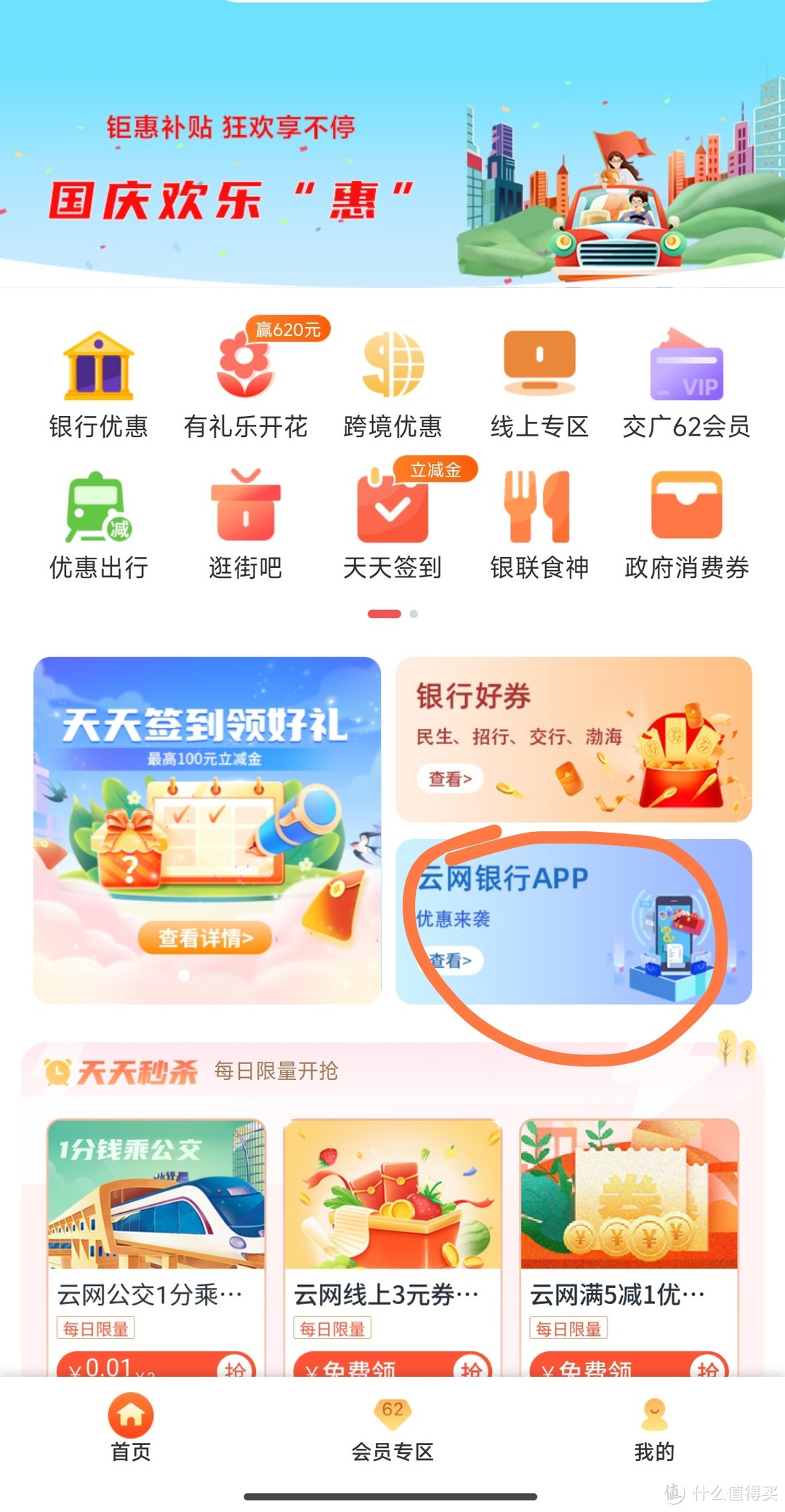 云商服苹果版双汇云商app下载苹果