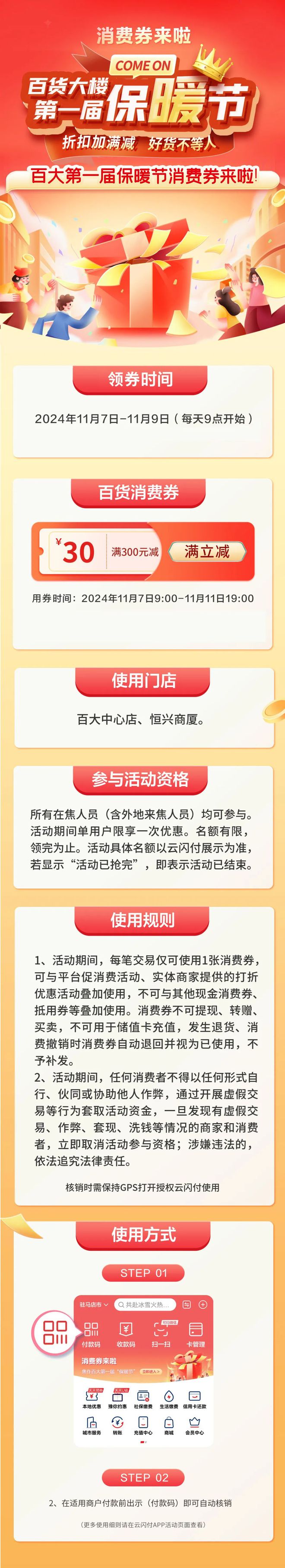 云商服苹果版双汇云商app下载苹果-第2张图片-亚星国际官网