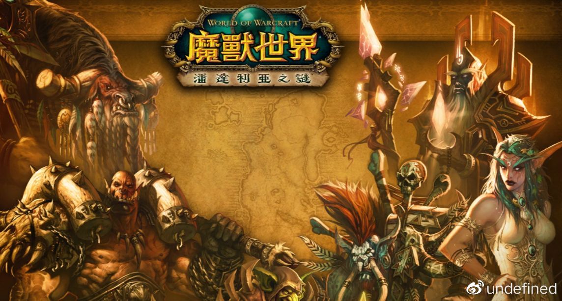 台服客户端魔兽世界魔兽世界美服打金人现状