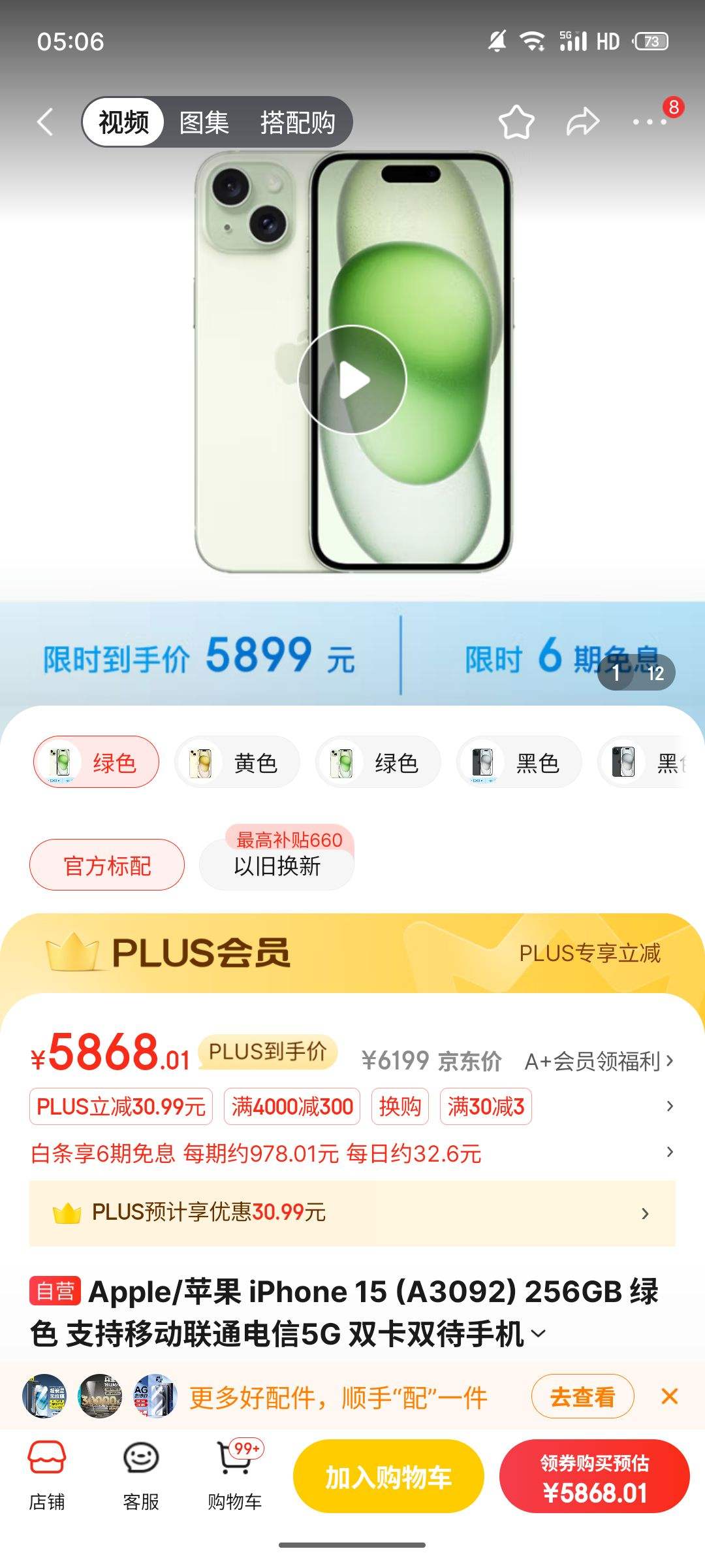 电信下载手机苹果版手机应用商店下载安装