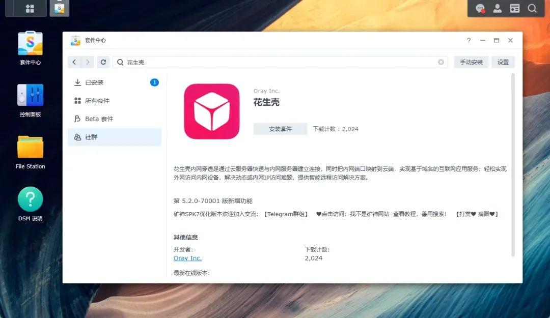 海康nasmac客户端onvif监控客户端软件中文版下载