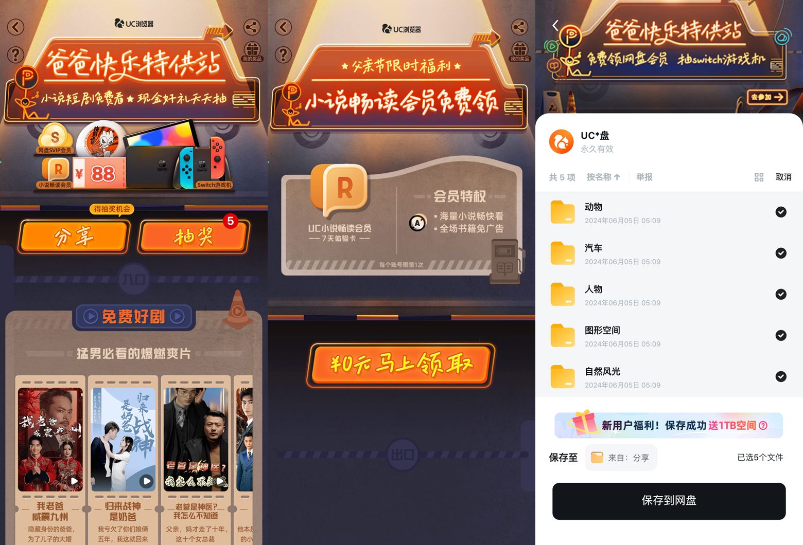 uc福利版安卓版下载uc浏览器历史版本官方下载-第2张图片-亚星国际官网
