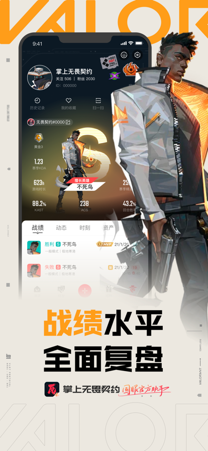 契约2苹果版下载苹果应用商店下载官网-第2张图片-亚星国际官网