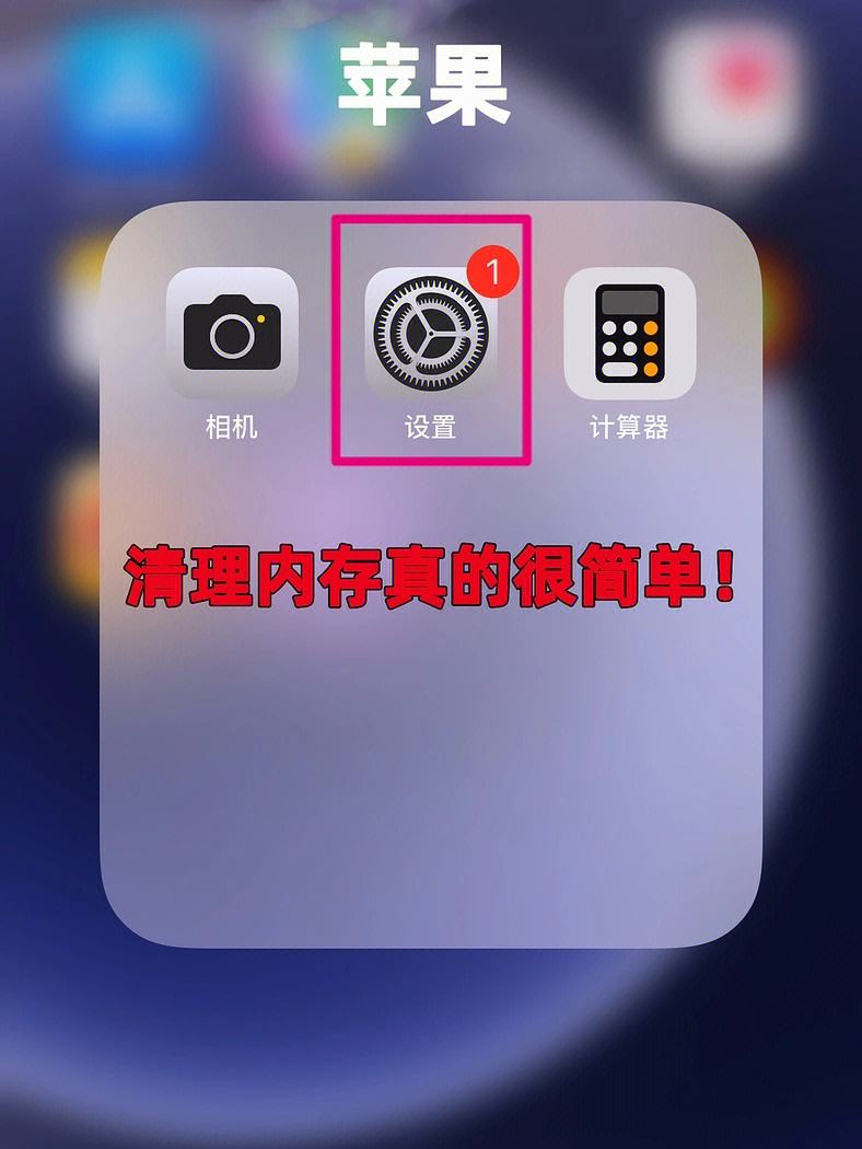 手机清理软件苹果版苹果手机清理内存软件哪个好