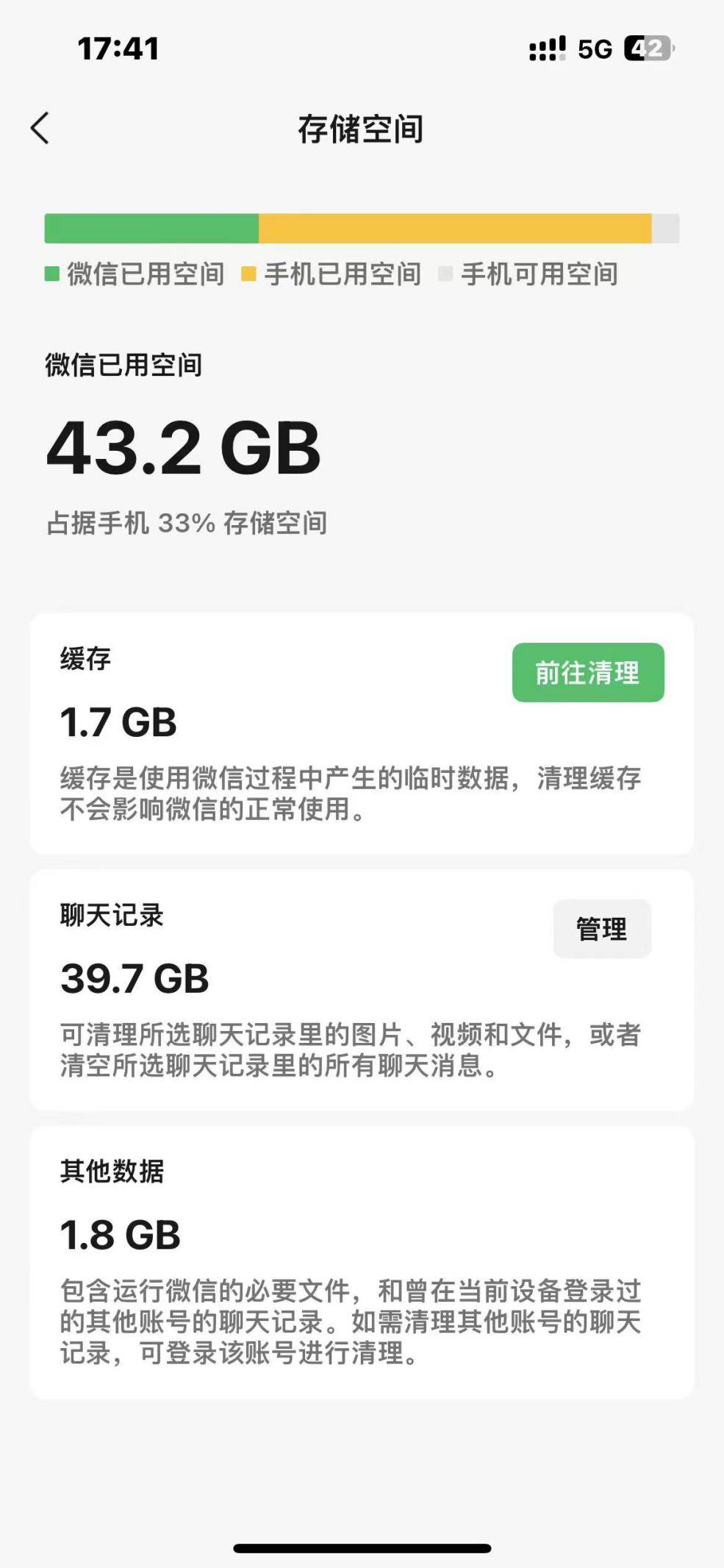 手机清理软件苹果版苹果手机清理内存软件哪个好-第2张图片-亚星国际官网