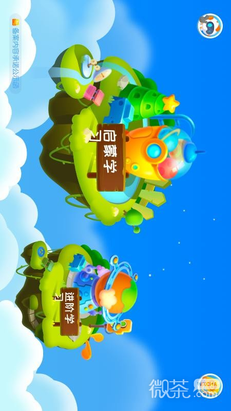 核桃幼儿编程安卓版核桃少儿编程官网下载电脑