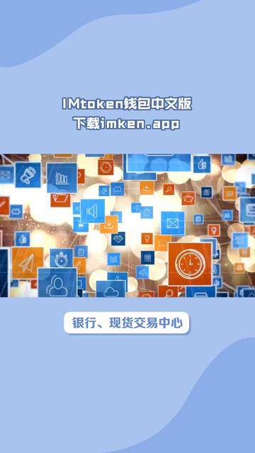 imtoken苹果版下载app的简单介绍