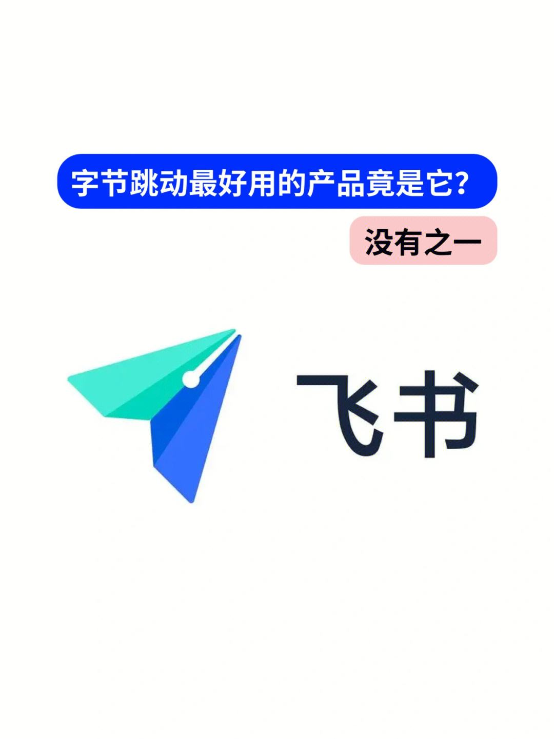 飞书苹果电脑版飞书苹果电脑可以下载吗-第2张图片-亚星国际官网