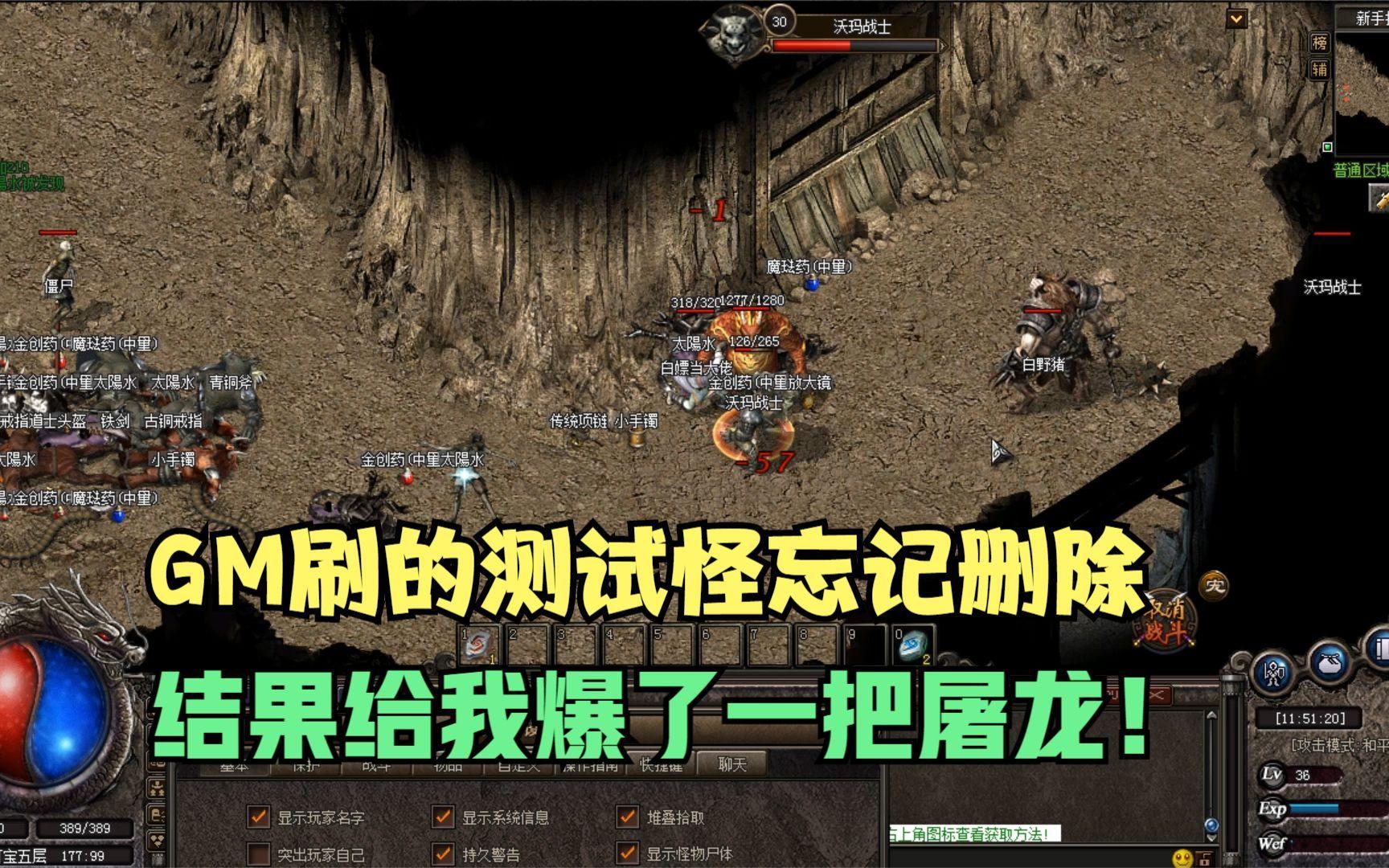 传奇客户端删除装备传奇私服哪个文件夹是记录账号的