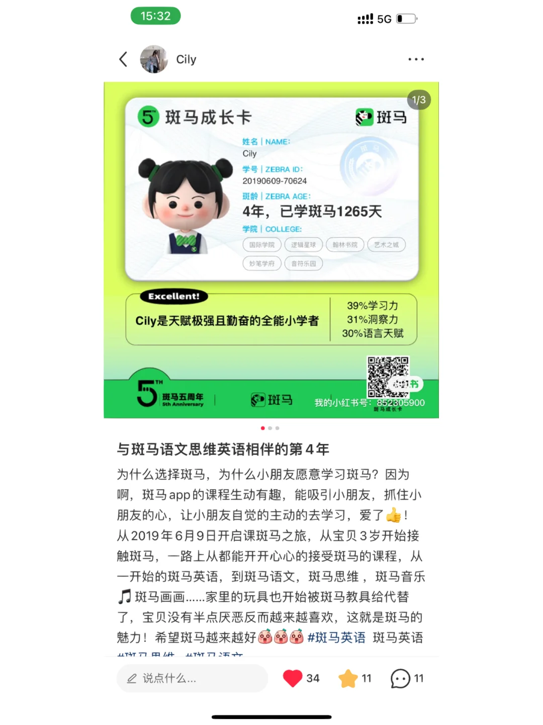 斑马app安卓版斑马ai课电脑版怎么下载-第2张图片-亚星国际官网