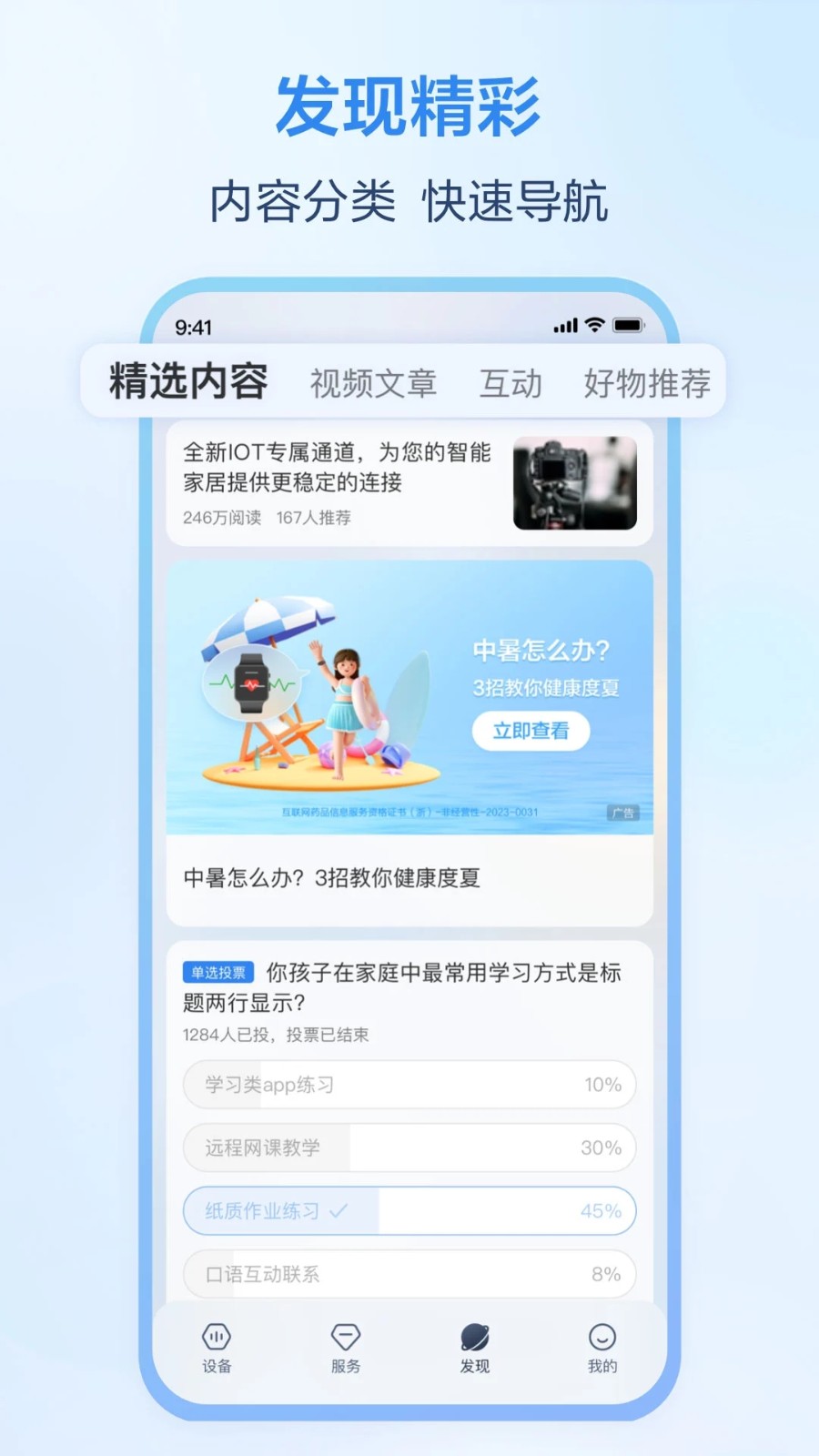豫剧视频安卓app版豫剧视频在线观看免费版